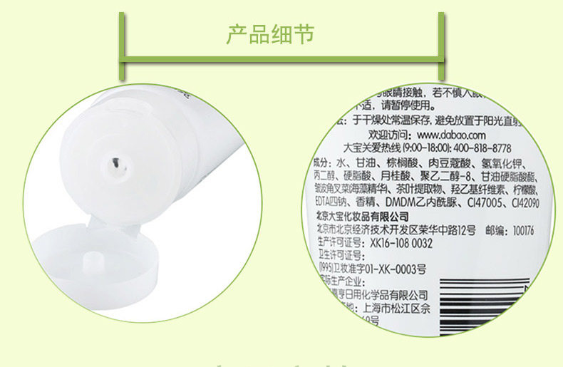 Dabao sữa rửa mặt dầu trà xanh kiểm soát sâu làm sạch nhẹ dưỡng ẩm làm sạch da unisex 2 gậy sản phẩm chăm sóc da sữa rửa mặt la roche posay