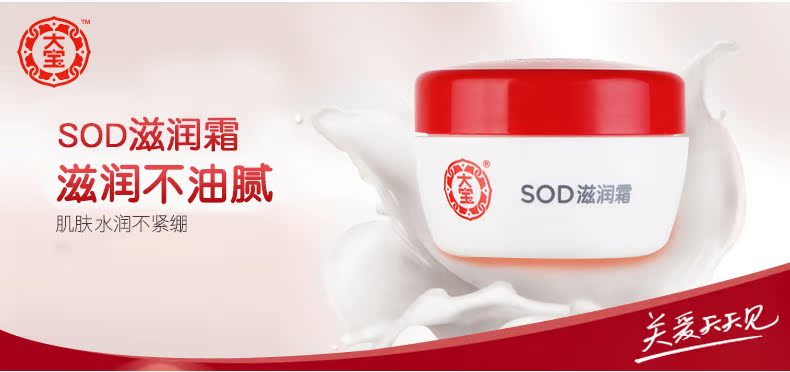 Kem dưỡng ẩm Dabao SOD Kem dưỡng ẩm cho nam và nữ Kem dưỡng da Chăm sóc da giữ ẩm Kem dưỡng ẩm buổi sáng và ban đêm Không nhờn chính thức - Kem dưỡng da kem dưỡng ẩm obagi