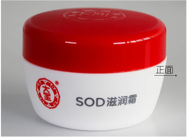 Kem dưỡng ẩm Dabao SOD Kem dưỡng ẩm cho nam và nữ Kem dưỡng da Chăm sóc da giữ ẩm Kem dưỡng ẩm buổi sáng và ban đêm Không nhờn chính thức - Kem dưỡng da kem dưỡng ẩm obagi