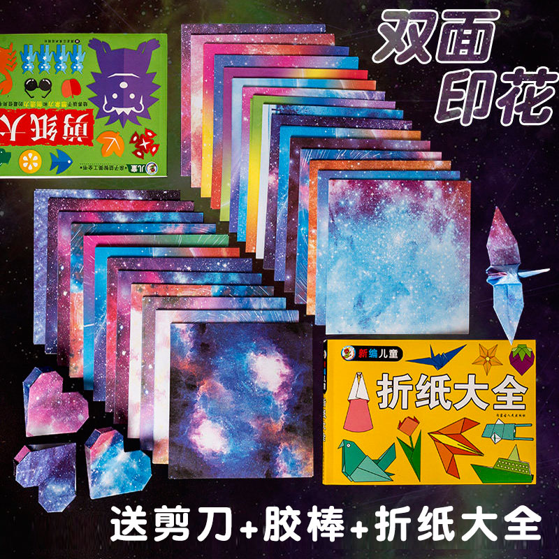 Hand Folded Paper Starry Paper 15 * 15cm Square Folded Paper twelve Constellations Handmade DIY Colored Photocopy Paper Crummy Paper Kindergarten Children Origami Paper Handmade Paper 165 sheets