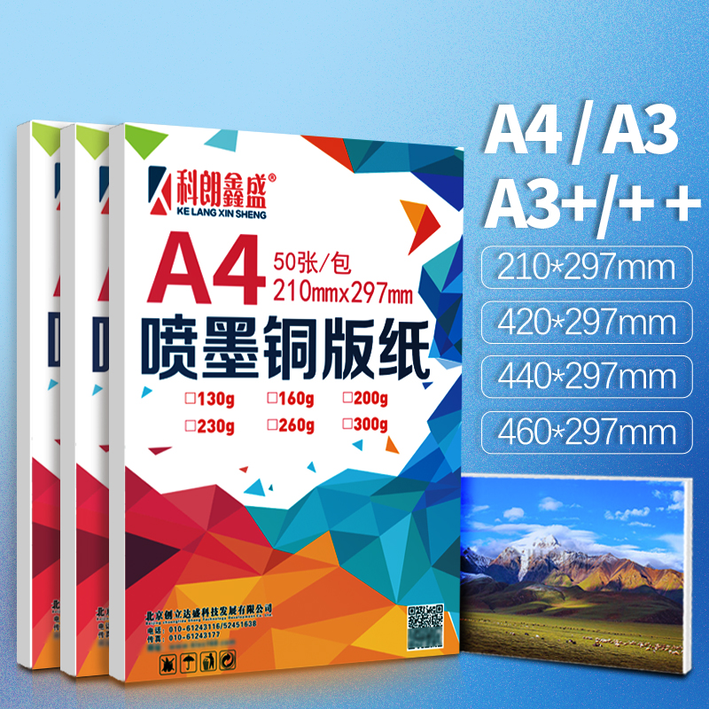 260g inkjet coated paper a4 160g a3 double-sided printing High-light photo paper Photo paper Magazine cover poster Color spray can White card business card jam menu copper paper