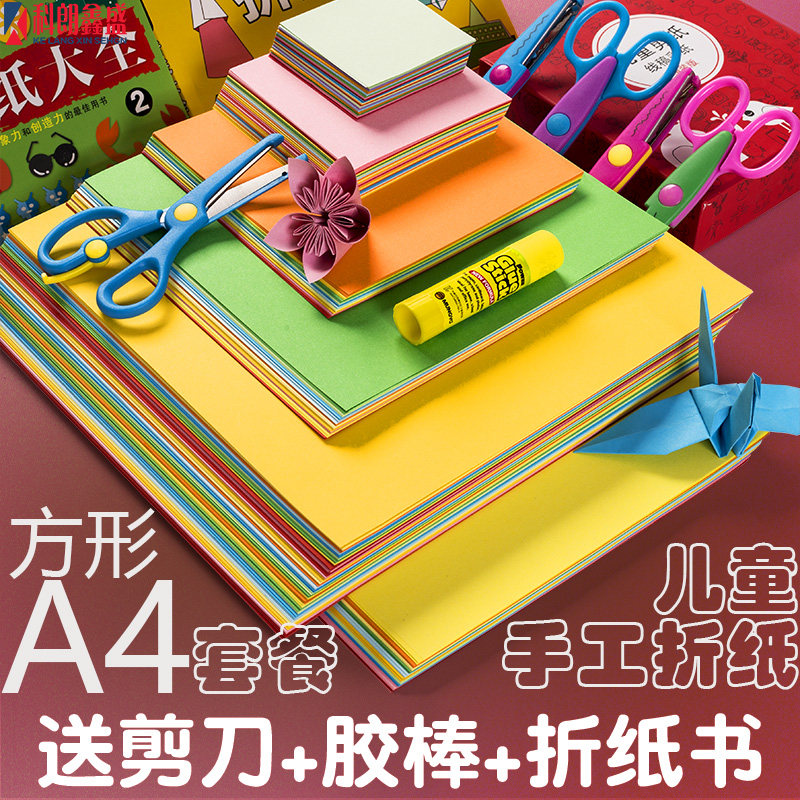 Hand Folded Paper Square Colored Photocopy Paper 15cm Color Square Children Kindergarten Diy Material A4 Mix Color 20cm Rose Flowers 7cm Kpapa Cranes cardboard Cardboard Suit Children