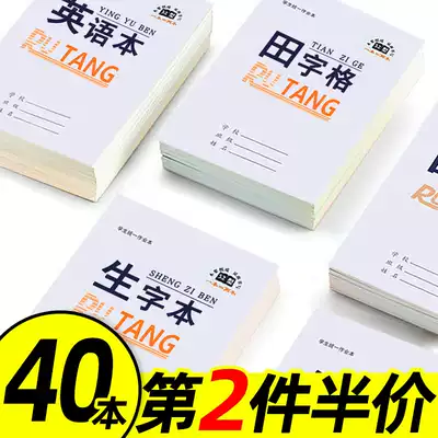 Tian Zige Primary school students homework book Pinyin book Arithmetic book Writing Kindergarten 16k Primary school students thick thick new character book Thin unified national standard Big Ben new character book 1-2 grades practice words