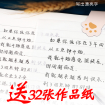 Handwriting copybook girl font beautiful practice copybook Adult handwriting practice crash hard pen College student literary and art small fresh copybook girl cheese trap net red font copybook girl cute