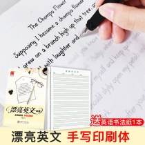 A beautiful English copybook for college students to practice words English copybook Yu Peian handwritten printed English red pen copybook Adult copying small Hengshui English copybook girls beautiful font