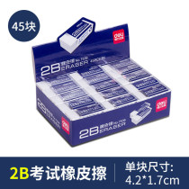 Deli 2B eraser Students wipe clean Special art stationery rubber sassafras Childrens creative cartoon cute elephant skin rub without leaving marks Primary school students boxed elephant skin rub 7536 Rubber sassafras