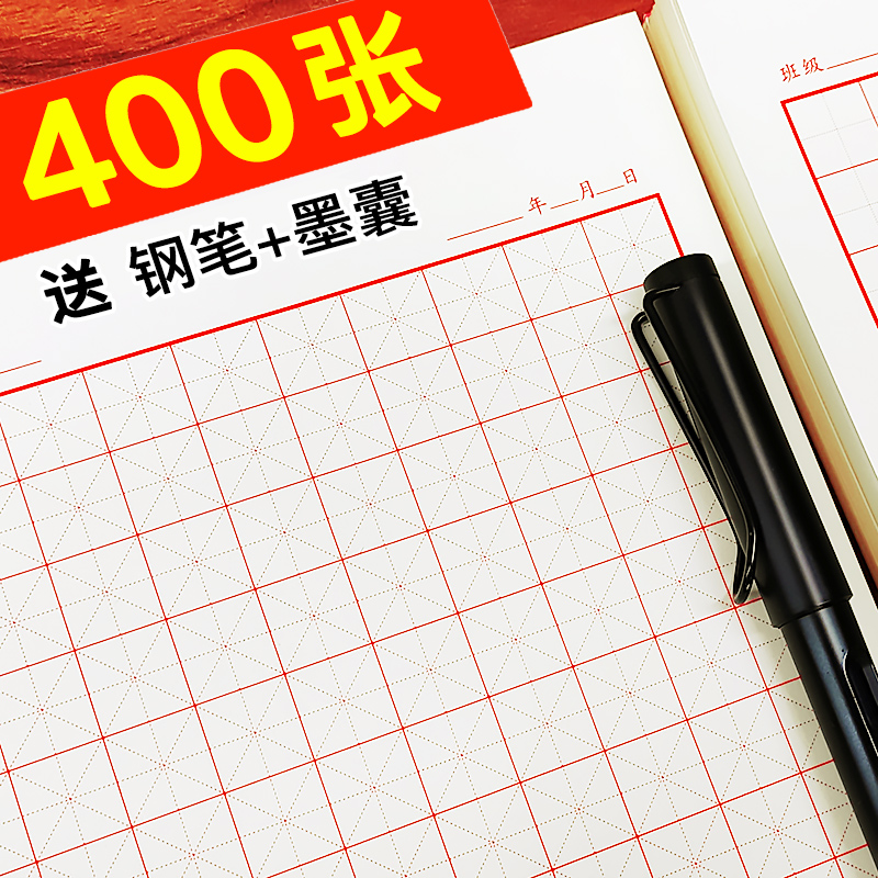 Thick field word grid practice book Hard pen Calligraphy special paper Work paper Lattice paper Practice book Pen practice book for beginners Rice word grid Primary school student practice paper Adult practice writing paper Calligraphy paper