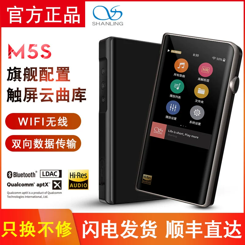 Mountain Spirit m5s player không dây thư viện nhạc trực tuyến HD WiFi lossless hman walkman DSD cân bằng đầu ra sốt quốc gia - Máy nghe nhạc mp3