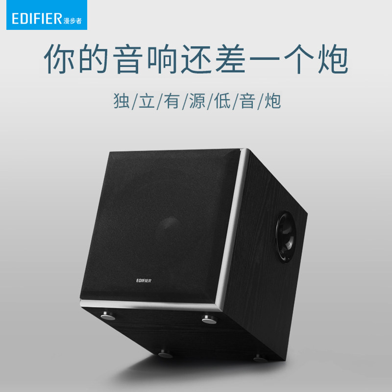 Edifier Edifier T5 independent active subwoofer multimedia computer TV home wooden speaker