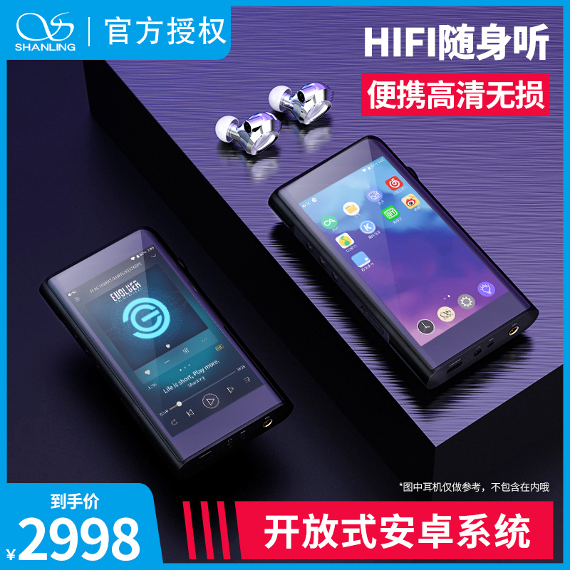 Shanling M6 music player portable high-definition distortion-free HIFI Walkman Android balance 4 4 ​​touch screen wifi