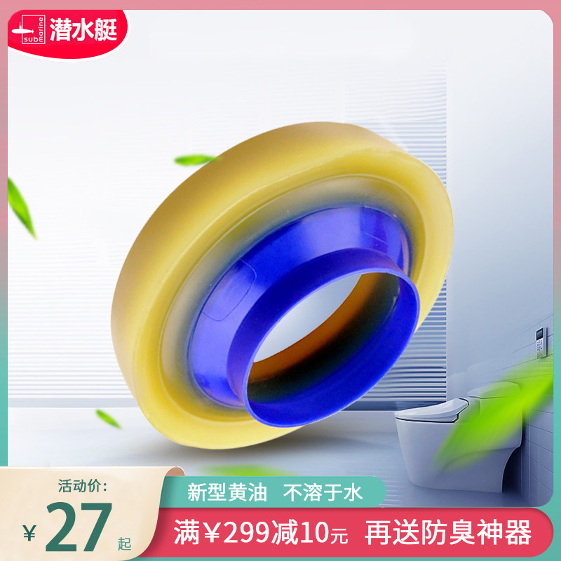 Submersible toilet flange sealing ring thickened toilet base Deodorant Ring Toilet Sewer Sewer accessories leakproof odor