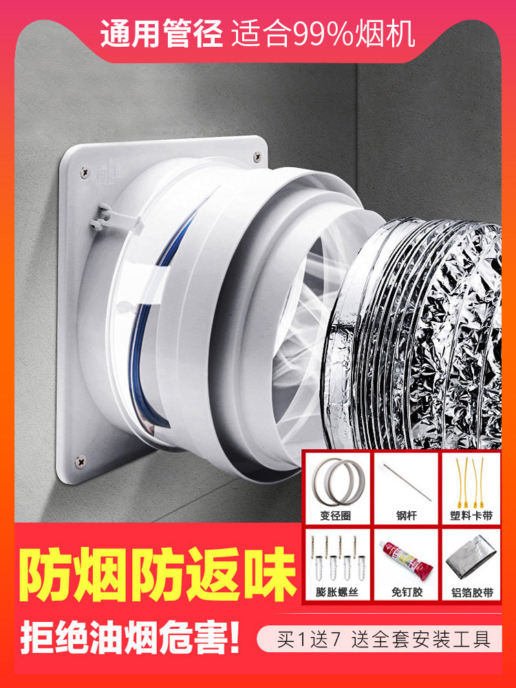 Submarine check valve Kitchen flue check valve Hood Public flue Powder room exhaust vent Anti-smoke treasure