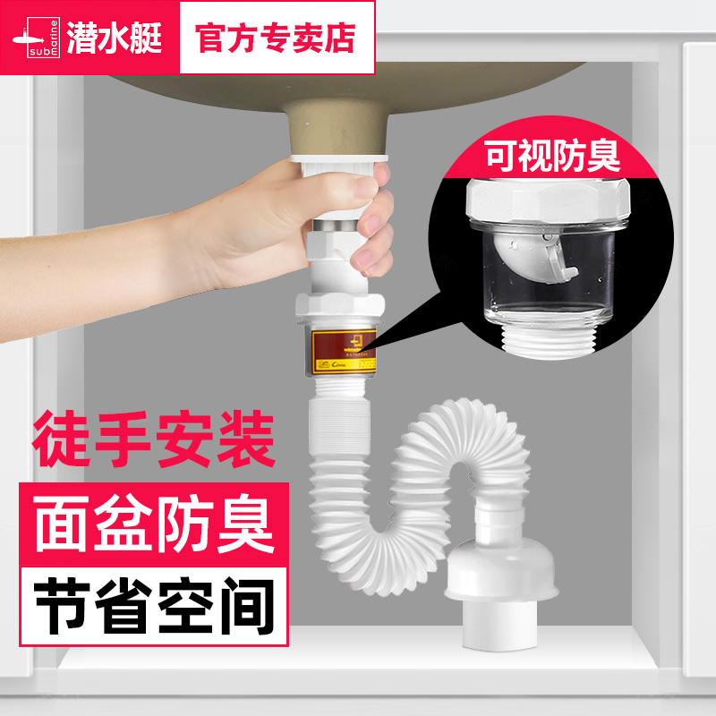 Submarine bathroom washbasin washbasin sink sewer set odor seal ring sewer down water soft pipe