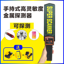 Handheld Metal Detection Instrument Screening Detection Instrument Small Probe Rod High Precision Factory Subway Cell Phone Scanning