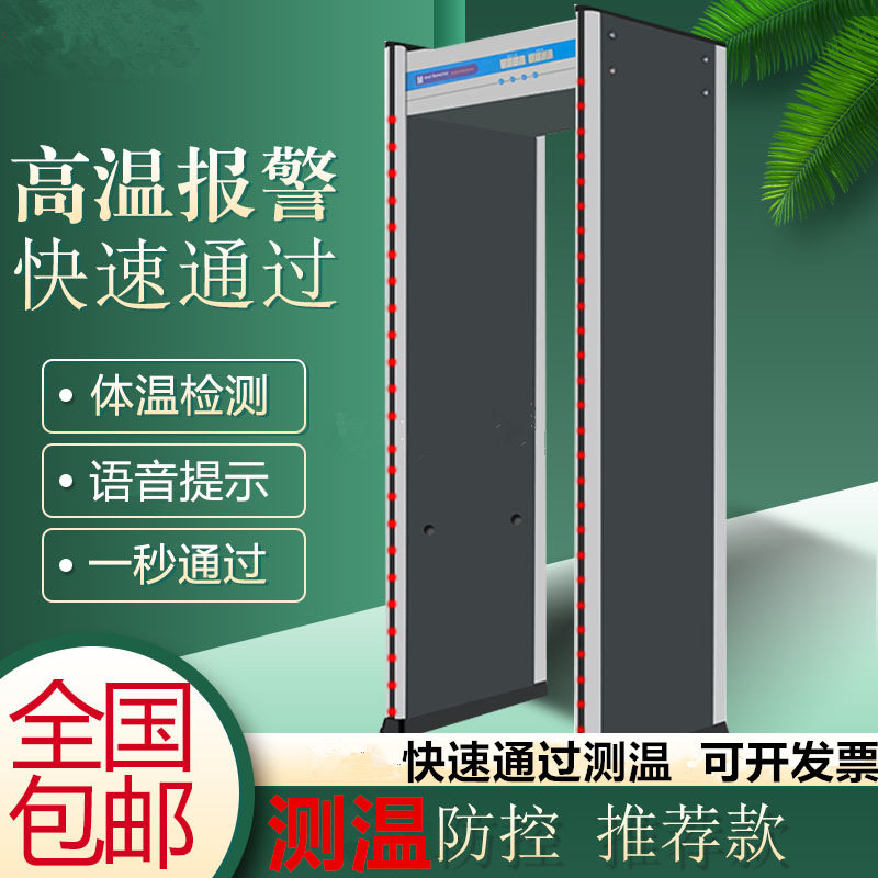 Automatic thermometric door temperature probe wenn doors fast through infrared high temperature alarm An inspection door Hospital School