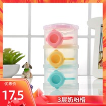Nikon newborn type triple milk powder kit baby newborn portable night-time powdered milk storage box baby milk powder