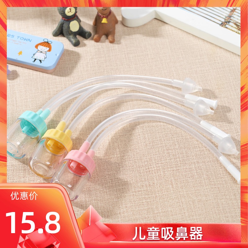 Rikang Baby Nose Sucker Newborn Baby Sniffing Nose Artifact Children Nasal Congestion Suction Nose Suction Nose Suction Device Home Use