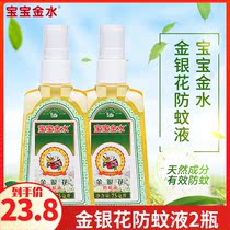 Baby gold water honeysuckle mosquito repellent 75ml mosquito repellent anti-mosquito spray liquid 2 bottles