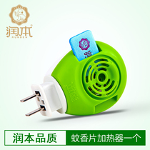 Moisturizing mosquito coil heater for mosquito repellent coil heater