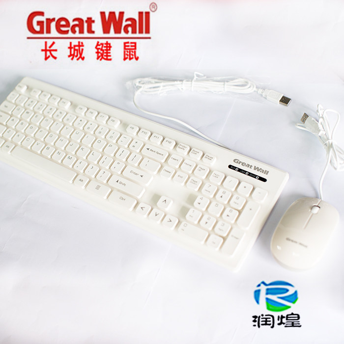 Great Wall GretWall laptop white black USB waterproof feel good photoelectric keyboard mouse kit