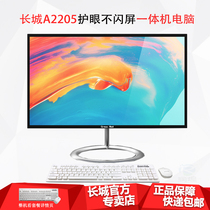 Great Wall Quad-Core I3 I5 Business Office Home Commercial All-in-One Wall Hanging Computer Complete Set A2205