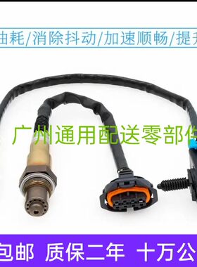 别克新老GL8S陆尊新世纪皇朝君威越新君威新君越氧气传感器氧气
