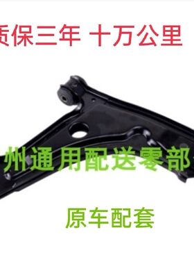 别克03-16凯越HRV旅行车新凯越前悬挂前摆臂球头胶套总成下三角臂