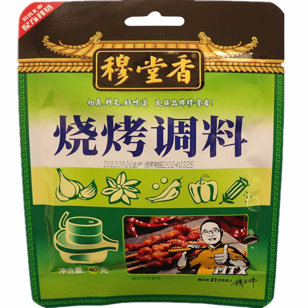 Mu Tang Aromas of Barbecue Seasoning Xinjiang roast lamb meat streaming Home Outdoor Barbecue Powder Commercial Barbecue Spread-Taobao
