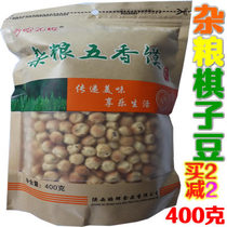 This Zhaohui Hui Pawn Bean Gift Quanyou Zhaohui Miscellaneous Grain Five Fragrant of Bread Beans Shaanxi Teproume bean Bean Bun Delicious