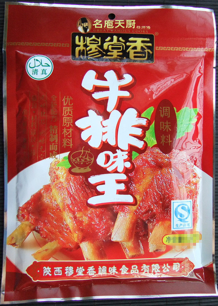 Mutang fragrant steak flavors Wang Zhengzong Beef Steak Seasonings Eat Western Buffet Steak Seasoning 5 pieces 120 gr