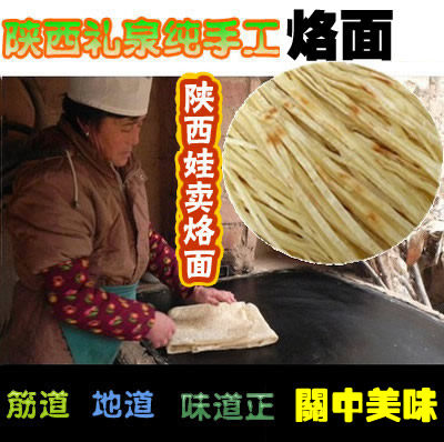 Branded Zheng Zongzong Branded Noodle Shaanxi special handmade pancake Noodle Catechuly with 5 catties by hand