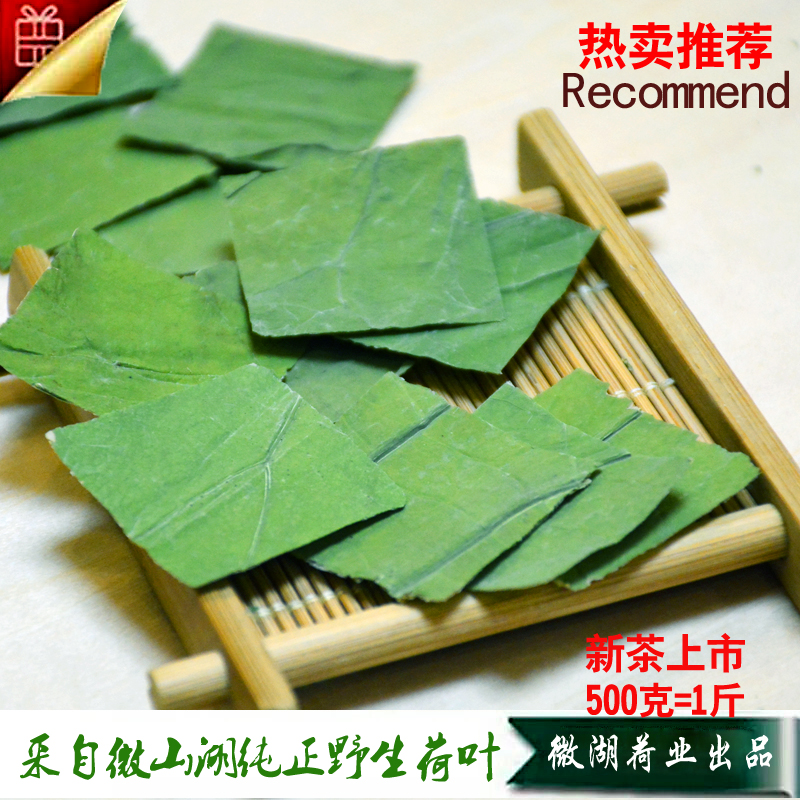 Weishan Lake wild natural lotus leaf tea dried lotus leaf tea lotus leaf cube tea 500 grams 1 catties selected new tea