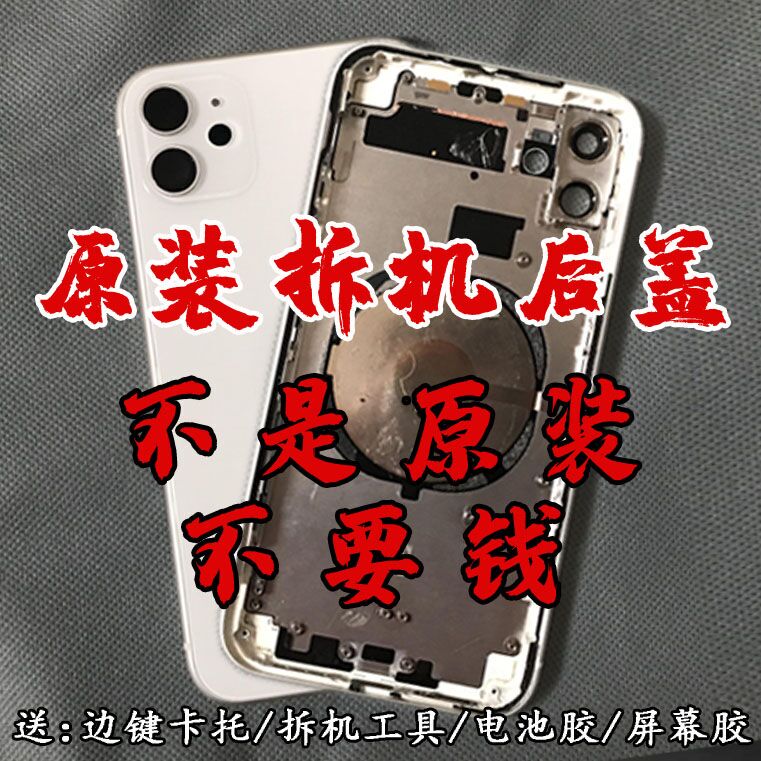Suitable for Apple 11 Case, 11Pro Original Disassembled Back Shell, Glass Back Cover, iPhone 11Max Middle Frame Assembly Suitable for Apple 11 Case, 11Pro Original Disassembled Back Shell, Glass Back Cover, iPhone 11Max Middle Frame Assembly