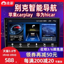 Suitable for the Bekekays original car style 06 07 08 09-16 17 17 retrofit medium control large screen display guide