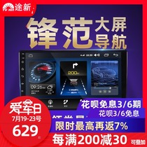 Suitable for Lei Lingfeng Fan Volkswagen polo Toyota Corolla Xuan Yi Loulan Yinglang Saiou navigation all-in-one machine