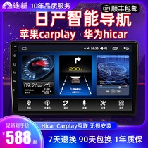 Suitable for Nissan 18 19 20 Dada retrofit medium control large screen Display intelligent voice voice-controlled navigation