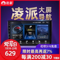 Honda Lingpai Android intelligent central control display large screen navigation all-in-one machine Reversing image Car car navigation