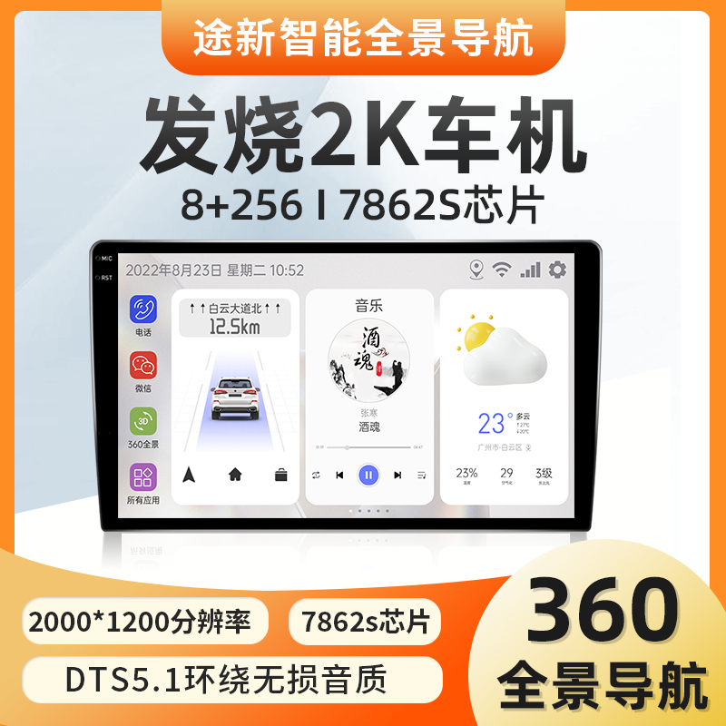 Android Car Load China Control Smart Big-screen Car Machine Navigation All-in-one 360 Panoramic Display Reversing Image-Taobao