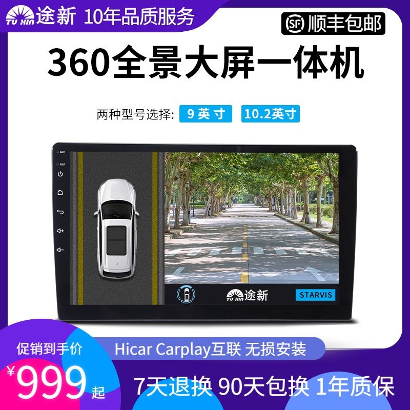 Suitable for 360 panoramic image recording Nissan Xuan Xuan Leisure Music's Lankback Video Navigation Machine