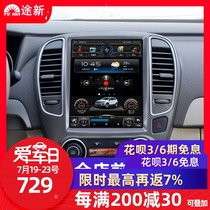 Suitable for Nissan Classic Xuan Yi central control display screen Qi Da Qijun Grace mx6 reversing navigation all-in-one machine