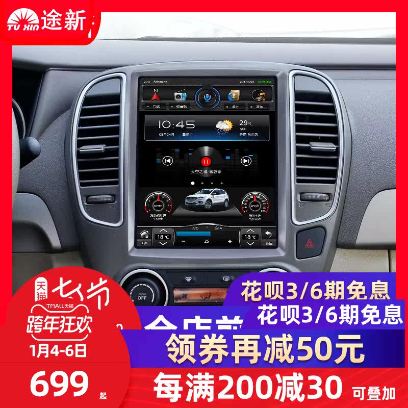 Suitable for Nissan classic Sylphy central control display screen Tiida Qijun style mx6 reversing audio-visual navigation machine