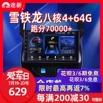 Foton Tuozhe landscape Monpaike G9 Jiatu370 central control large screen car reversing image navigation all-in-one machine