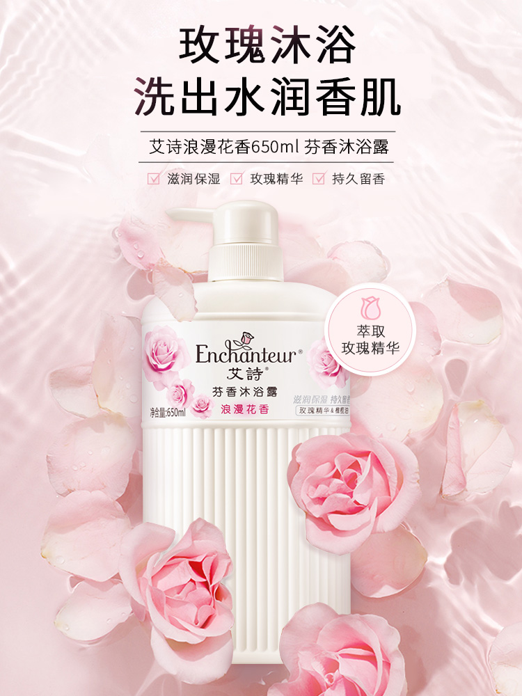 Aishi shower gel Long-lasting fragrance for women's body romantic fragrance Moisturizing moisturizing not false smooth fragrance shower gel