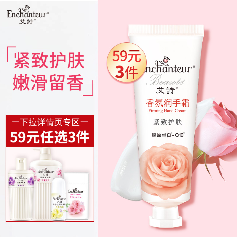 Epic tight skincare moisturizing hand cream 40g nourishing and moisturizing collagen essence Remain fragrant lady protective hand cream