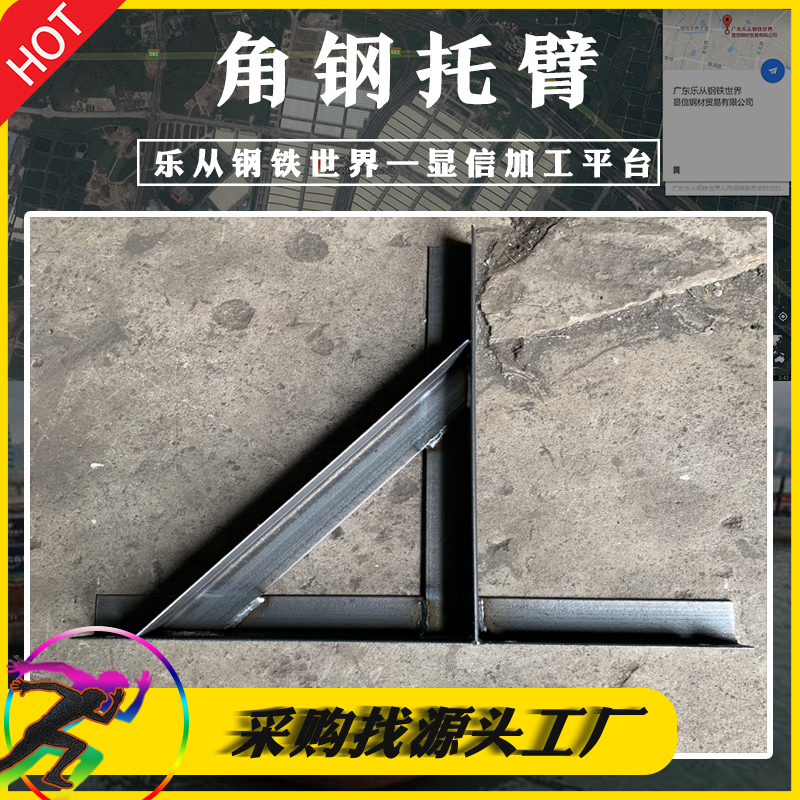 Hot dip galvanized angle steel support arm Tripod support arm Cable bracket Curtain wall installation pipe tunnel fixing bracket