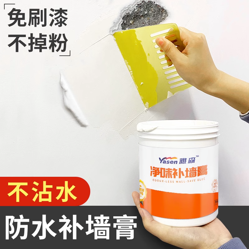 Mason Waterproof Patch Wall Cream Renovated White Home Putty Wall Damp-proof Emulsion Glue Paint Wall Repair Repair-Taobao