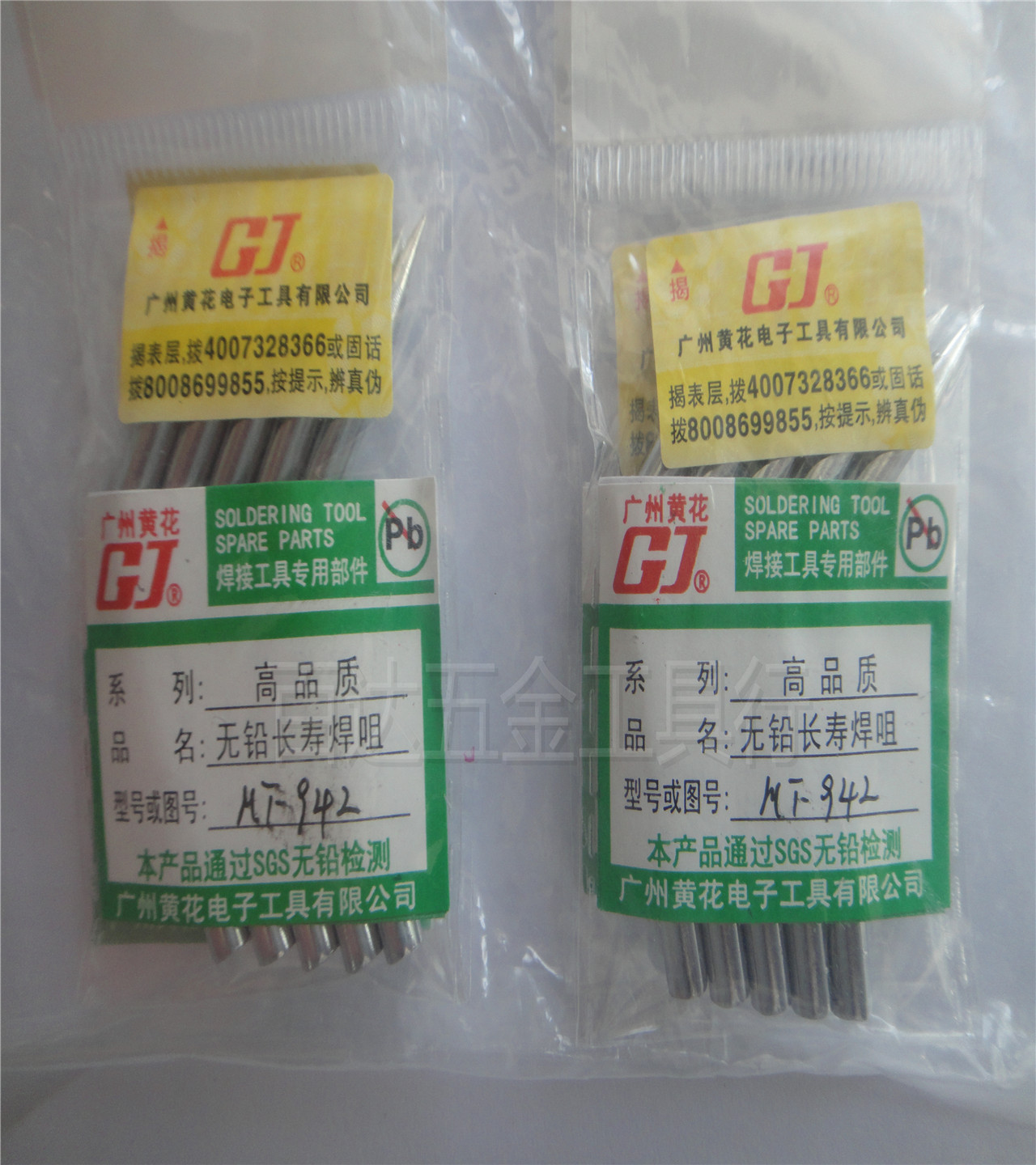 Guangzhou Huanghua manual delivery tin solder gun soldering iron tip 60W Huanghua MT-942C dedicated