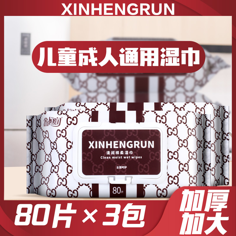 Adult Wet Tissue Portable Baby Baby Boy Disposable With Lid Clean Sanitary Big Bag Wet Paper Towel 80 Cramp