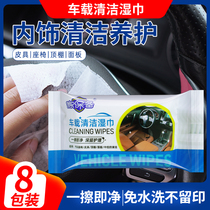 Car interior cleaning and wet towels cleaning wet towels paper on-board special portable small bag wet paper towels scrub deity