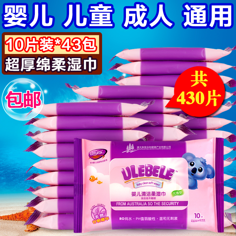 10 pieces of packaging wet paper baby baby baby baby single - use adult sterilization wet tissue 43